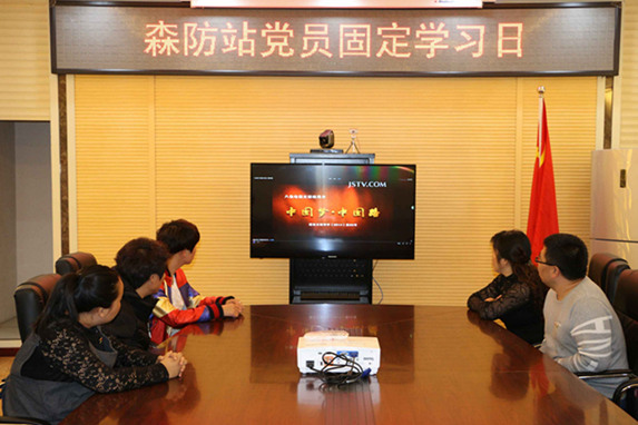 ��������ҵ��ɭ��վ��չ��Ա�̶�ѧϰ�ջ