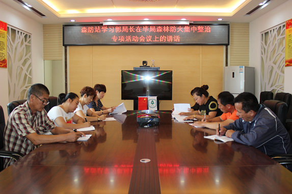 ��������ҵ��ɭ��վ������ʵ�����˾ֳ�����ɭ�ַ���������ר���������ϵĽ�������