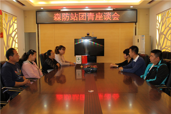 ��������ҵ��ɭ��վ�ٿ�������̸��