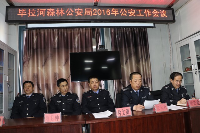 ������ɭ�ֹ������ٿ�2016��ɭ�ֹ�����������