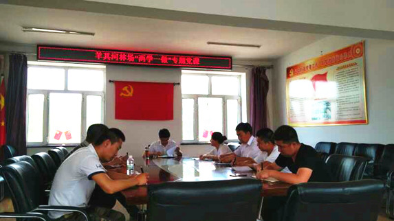 ��ҵ�ּ�ί�������ϲ��������ֳ�������ѧһ����ר�⵳��